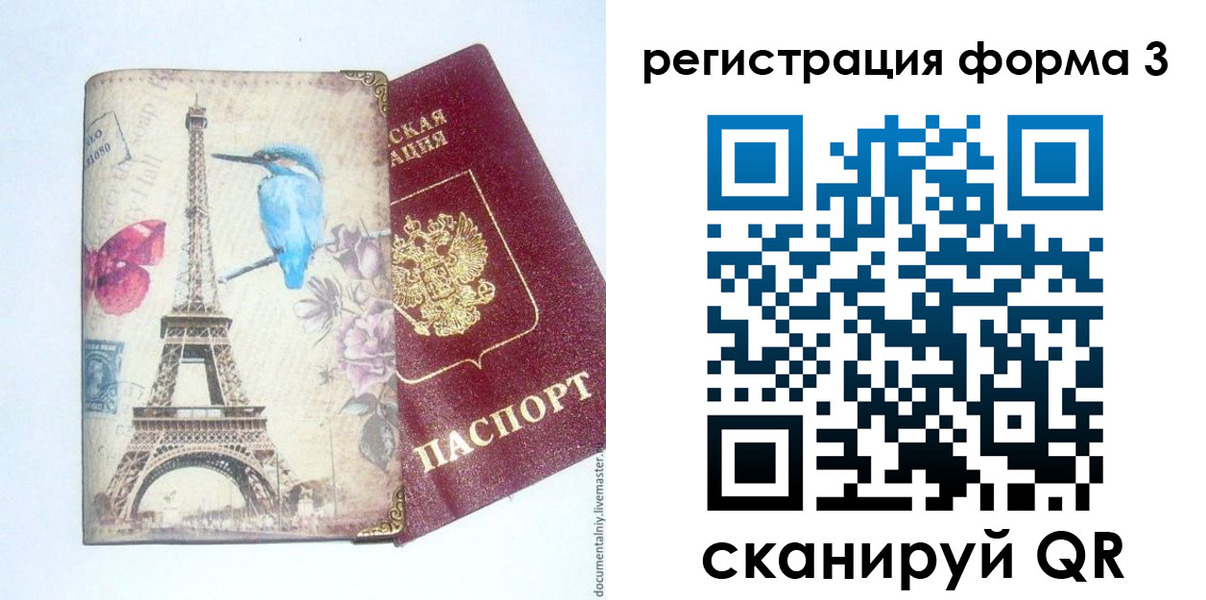 временная регистрация 2025 в Тайшете
