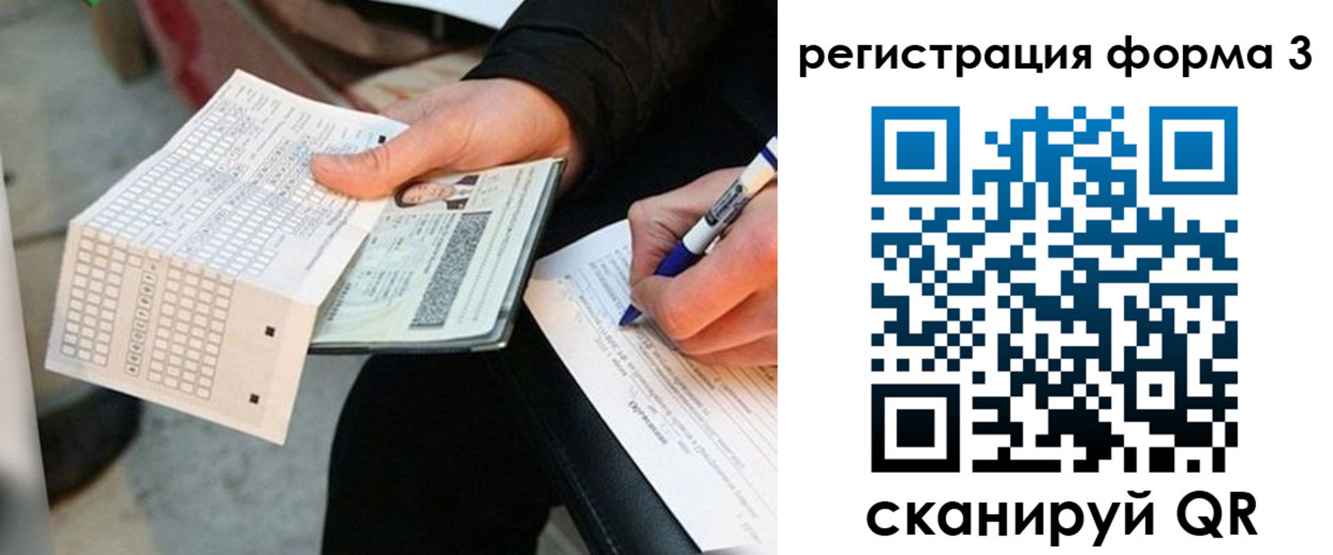 прописка для работы в Тайшете
