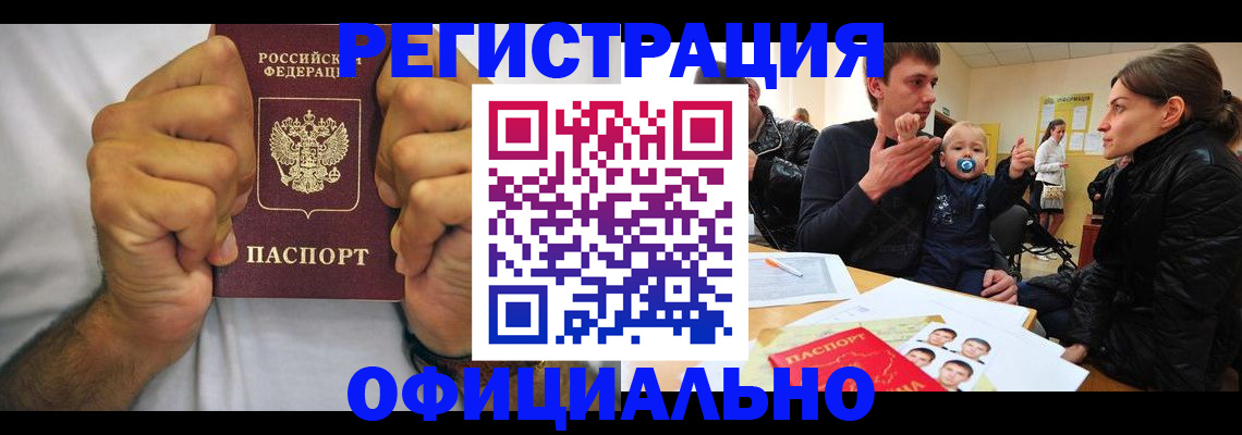 регистрация для дет. сада в Тайшете