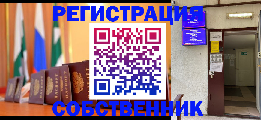 регистрация для школы в Тайшете