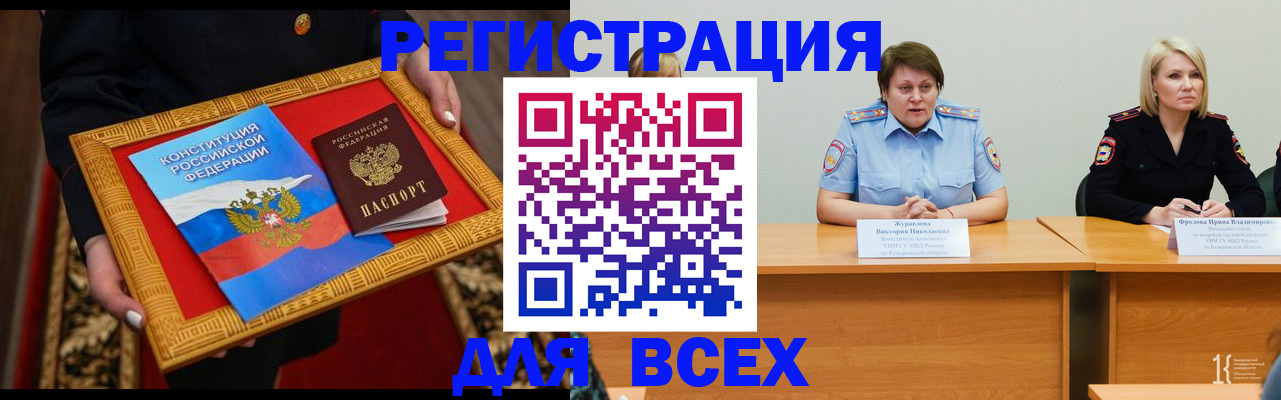 прописка штамп в Тайшете